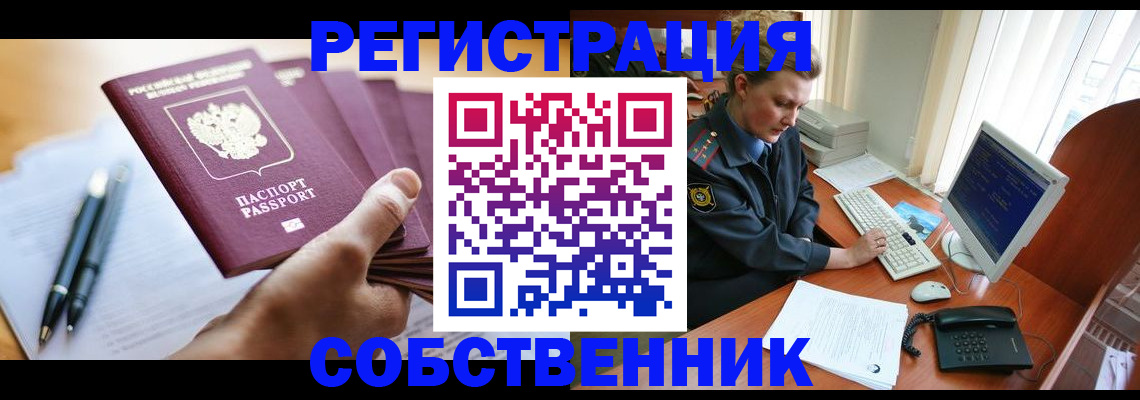 временная регистрация госуслуги в Алтае
