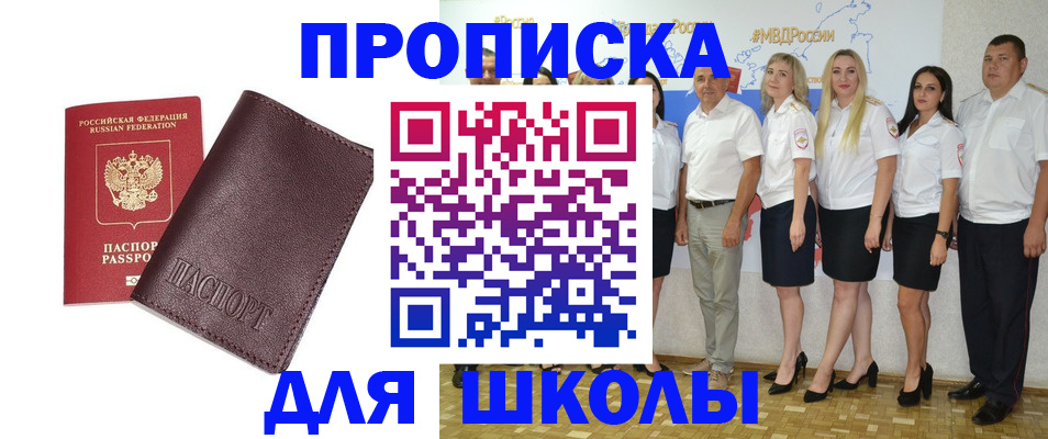 где прописаться в Алтае