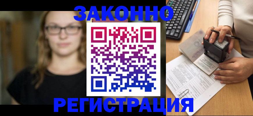 временная регистрация госуслуги в Алтае