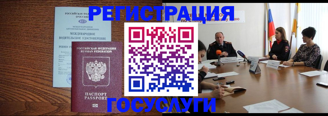 регистрация для школы в Алтае