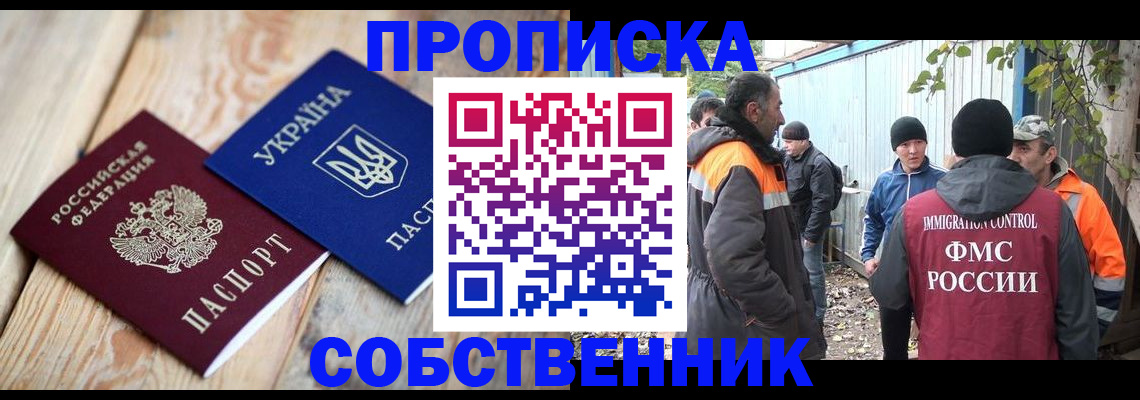 регистрация для дет. сада в Алтае